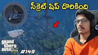Jimmy Found A Secret Ship | Youngsters Real Life Mods | In Telugu | #149 | THE COSMIC BOY
