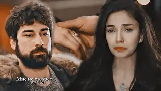 ► Serhat & Zümrüt [мне не хватает тебя]