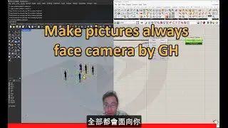 【GH教學】用GH讓圖片永遠正對相機