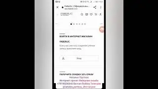 Как войти в личный кабинет Фаберлик новому консультанту через телефон ?