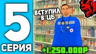 ПУТЬ БОМЖА НА БЛЕК РАША #5 - УСТРОИЛСЯ В ЦЕНТРАЛЬНУЮ БОЛЬНИЦУ НА BLACK RUSSIA