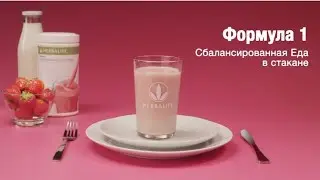 Формула 1 – сбалансированная еда в стакане клубника