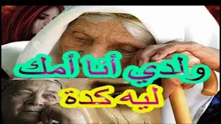 لم يبكيني غير انه لم يكن يفعل لاجلي الممكن ، في حين كنت أُقاتل لمنحه المستحيل .!