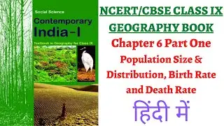(P1 Population Size & Distribution, Birth & Death Rate) NCERT Class 9 Geography Chapter 6 Population