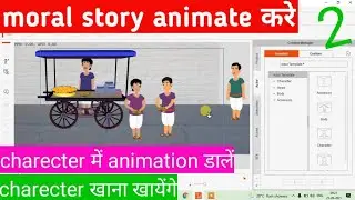 How to make moral story in cartoon animator 4 || cartoon animator 4 story tutorial || kt animation