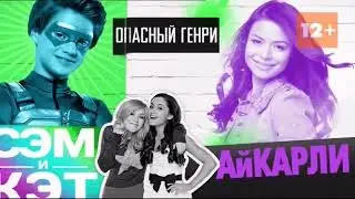 Nickelodeon Russia (Russian) - Continuity (December 12th, 2015)