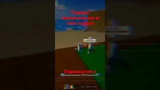 Подпишись и дам фрукты