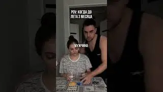 Что правда, то правда😁