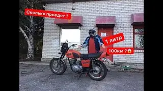 Сколько проедет Иж Планета 5 на одном литре