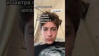 ну нет😭 #рекомендации #мем #додстер #юмор #жиза #школа #youtubeshorts