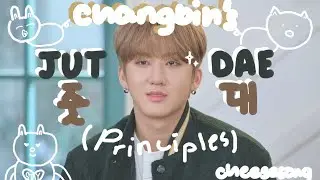 Stray Kids Seo Changbin a man with principles (Seo Funny)