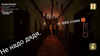 Как пройти The Beby in Yellow 2