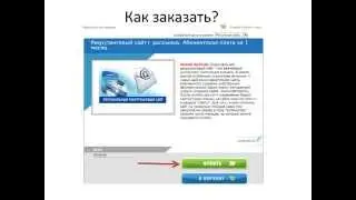 Как быстро научиться рекрутировать в Интернете ч.2