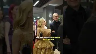 Москва для новичков 😂 