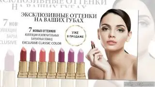 КАЛЕЙДОСКОП  ЗИМНИХ  НОВИНОК  ОТ  LAMBRE