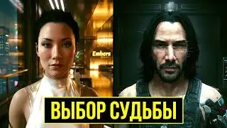 Ресторан Угли & Квест По Ком Звонит Колокол - Прохождение Cyberpunk 2077 [ 4K.RTX ]