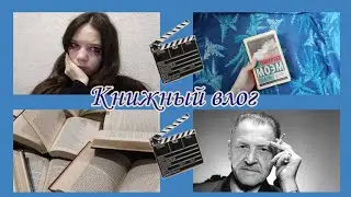 ЧИТАЮ "ТЕАТР" СОМЕРСЕТА МОЭМА🎭. книжный влог 🌷