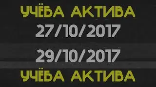 УА 2017 приглашение