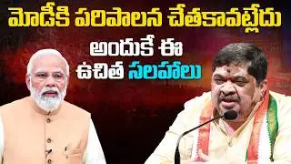 Ponnam Prabhakar Strong Comments on PM Modi Over His Speech on Petrol Diesel and Gold | Vnews