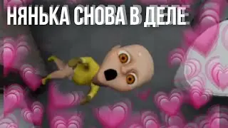 НЯНЬКА снова в деле!The Baby In Yellow#1