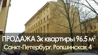 Продажа квартиры по адресу: СПб, Ропшинская 4