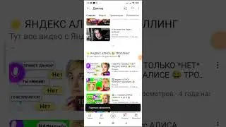 ютубе ну вы поняли 3 ч