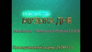 ЛУЧШАЯ МУЗЫКА ДНЯ #1