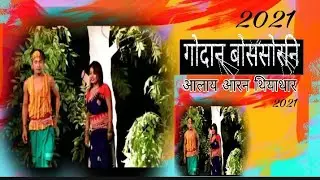 Alai Aron Teater//New Year/आलाय आरन थियाथार।