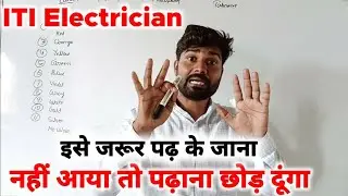 colour coding electrician ITI first year Nimi MCQ module 4