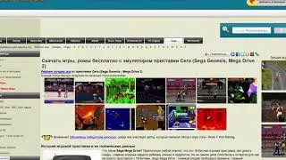 Как скачать и установить игры (ромы) для DVTech Pilgrim