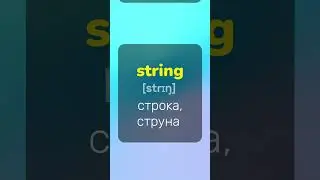 Учите 