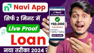 navi app me loan kaise le 2024 | navi app se loan kaise le | loan app | navi loan app