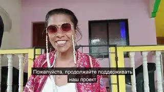 10. Помогаем старикам, бедным, детям. Индия Гоа, частная благотворительная миссия