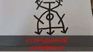 Отсечь Крадников, Привязки , Энергетические привязки