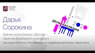 Здание школы Баухаус