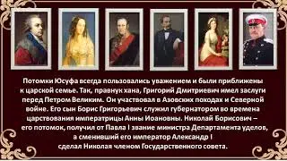 Великие династии России
