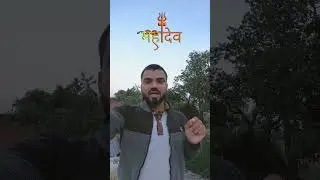 मैं महादेव पर क्यों विश्वास करता हू? 💭💭🙏🕉️ Why I believe in Mahadev