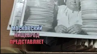 Обогащаюсь на мусорках Москвы. Коротко и ясно..... Хабар  сам себя  не ищет.