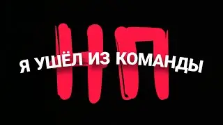 КОНЕЦ или НАЧАЛО