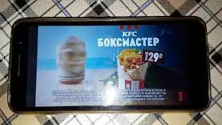 Реклама KFC коктейли поспели и прочее рекламы KFC лето 2020