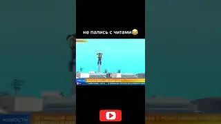 ПРИКОЛЫ В ГТА САН АНДРЕАС | ЧИТЕРСТВО В ГТА САН АНДРЕАС | ГТА САМП СЕКРЕТЫ | 