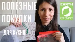ПОЛЕЗНОЕ | Жизнь без мусора