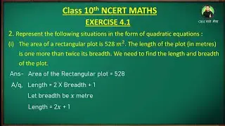 Maths class 10 Ex 4.1 q2 | Quadratic equations Class 10 | maths class 10 ex 4.1 | Class 10 Maths