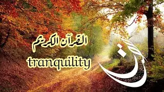 مناظر طبيعية خلابةTRANQUILITY RECITATION DU CORAN AYAT CALME