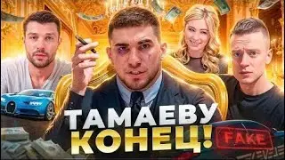 Удаленное скрытое видео Министерство Правды ТАМАЕВ, JETCAR СЛИВАЮТСЯ, СТАРШИЕ АСХАБА