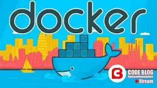 Основы Docker. Что такое Докер и зачем он нужен?