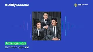 Ummon guruhi - Aldangan qiz | Milliy Karaoke