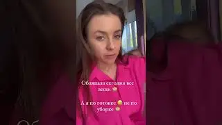 😅 инст britanka_new♥️