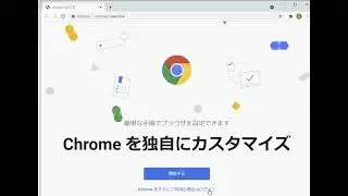 【WindowsでのGoogleアカウント】複数アカウントでのデフォルト変更方法