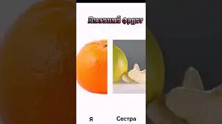 наши вкусы:) #подпишитесь #любимки #люблювас #рек #реки #пожалуйста #подпишись #roblox